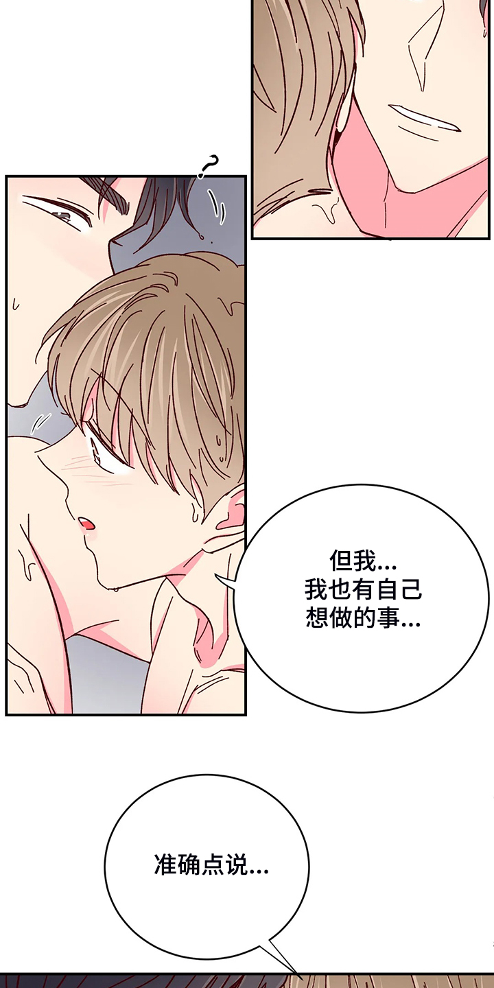 第135章：【第二季】你也一样啊8