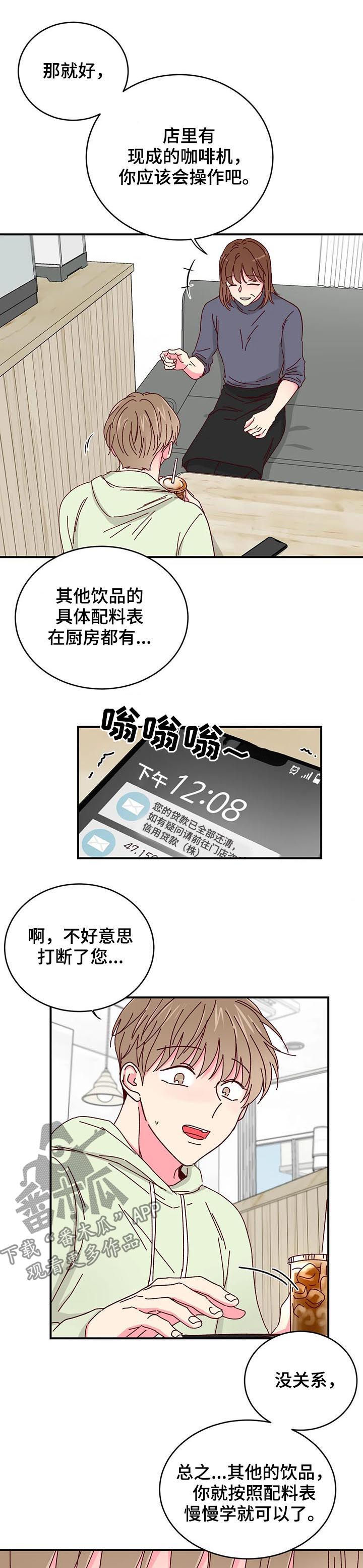 第37章：贷款还清7