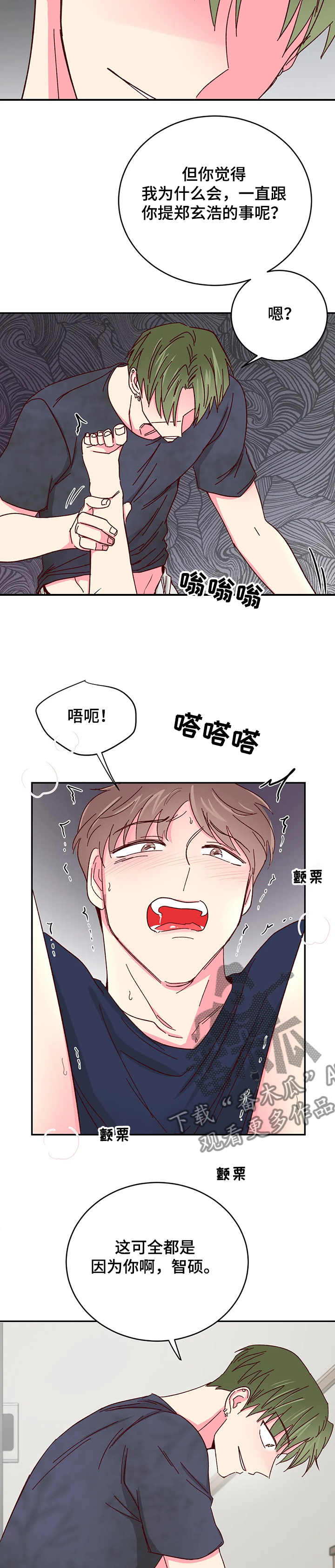 第101章：【第二季】保护玄浩7