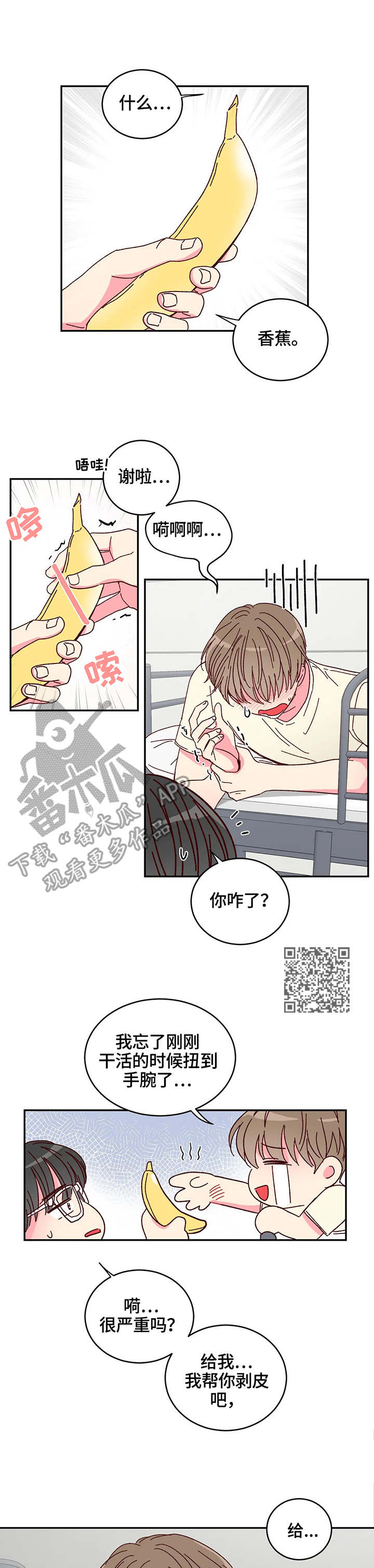 第8章：觉悟4