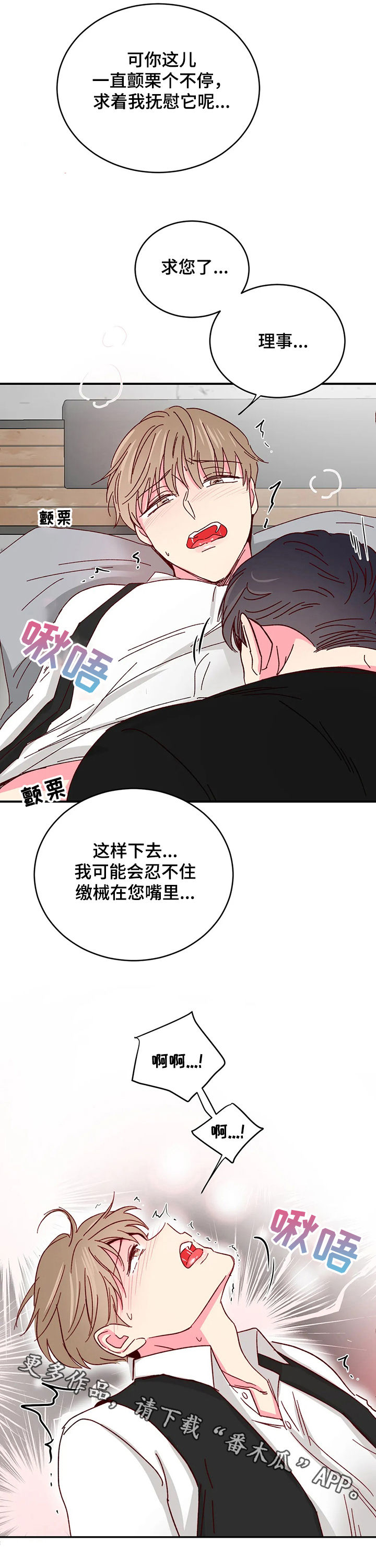 第86章：【第二季】快停下6
