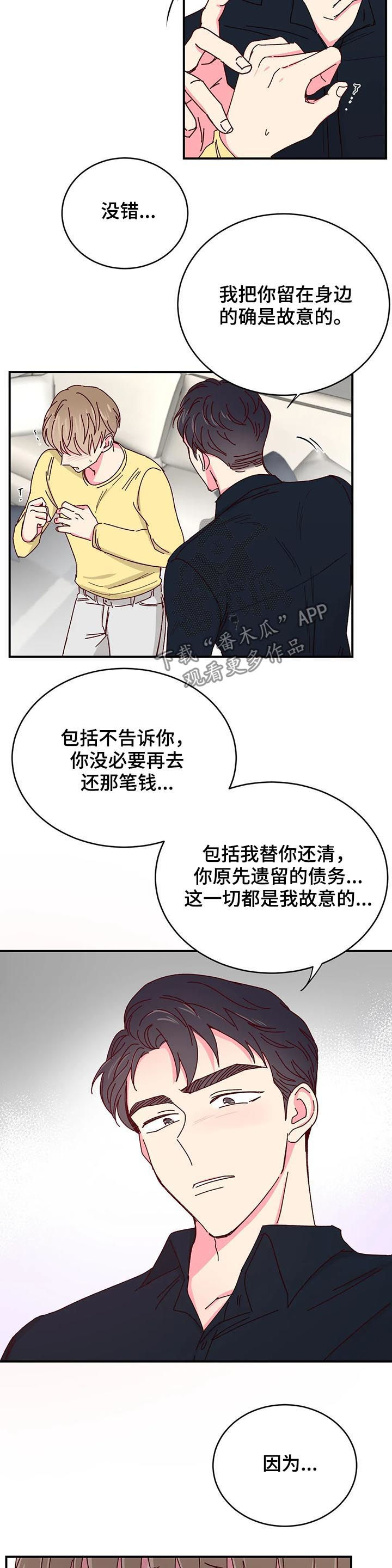 第72章：您留步吧【第一季完结】9