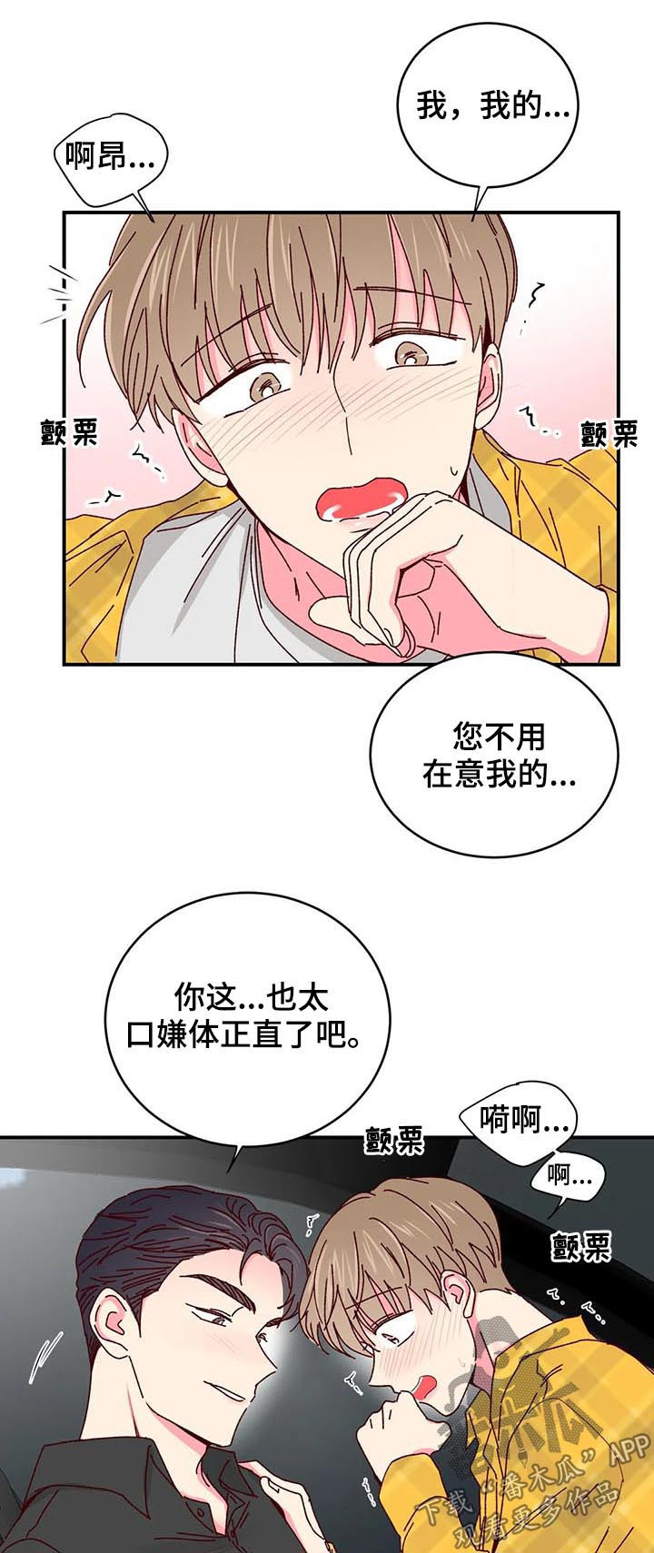第63章：无法克制2