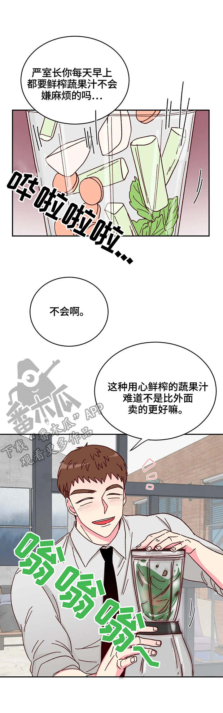 第9章：果汁1