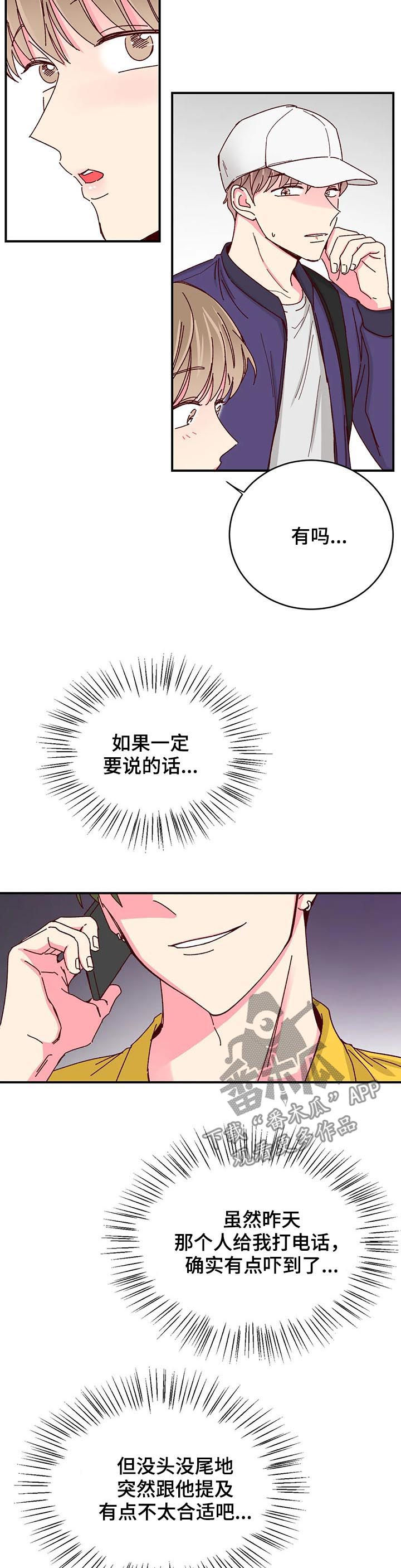 第67章：机车男7