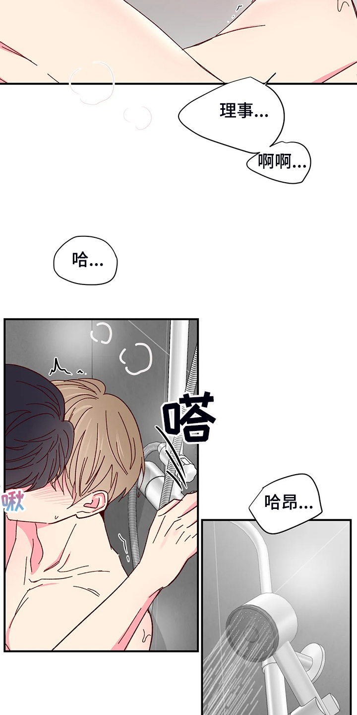 第135章：【第二季】你也一样啊15