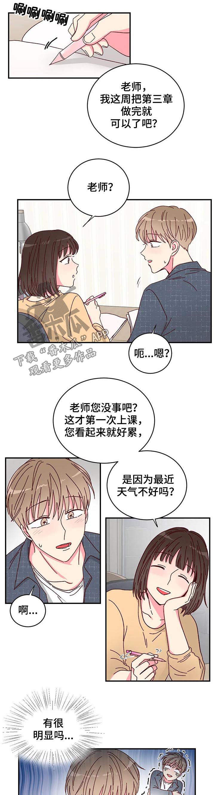 第26章：来的这么快5
