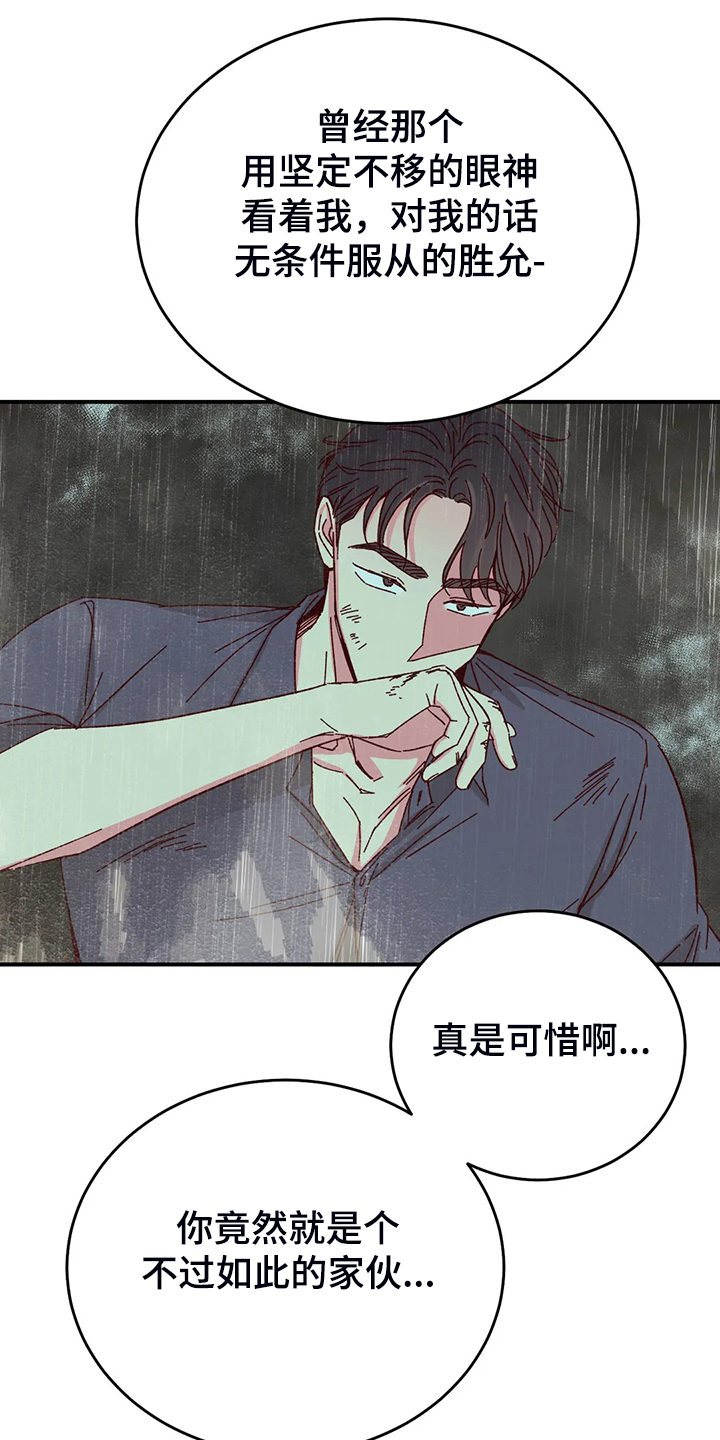 第139章：【第二季】活成这样0