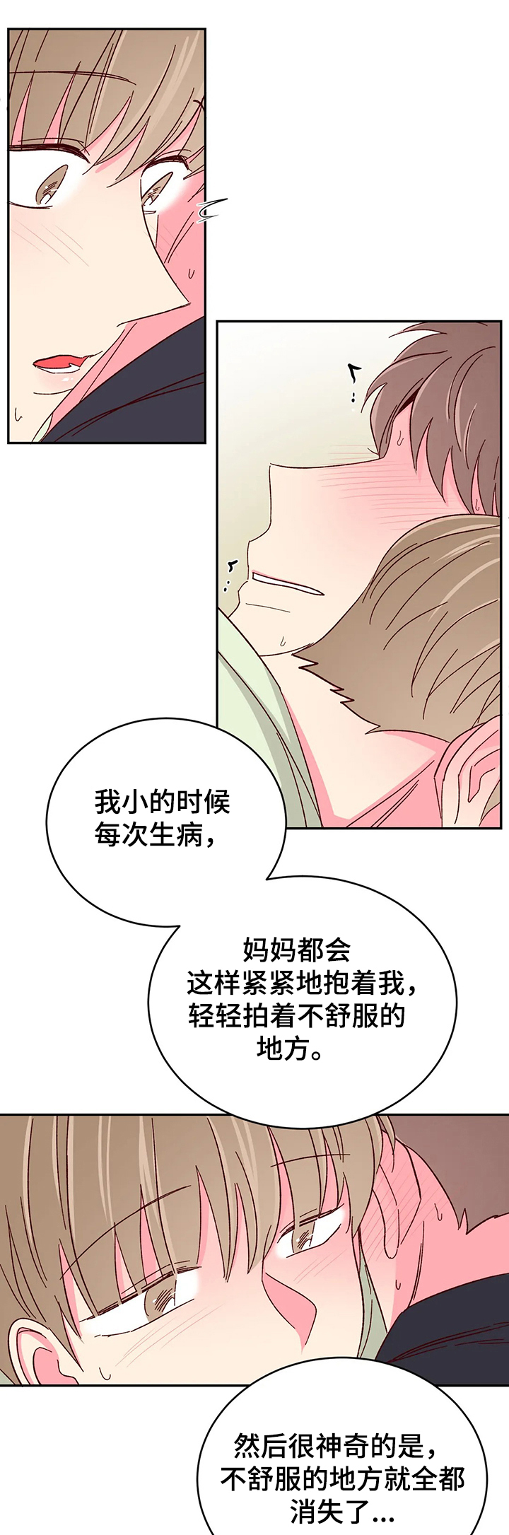 第104章：【第二季】你能陪我一会吗6