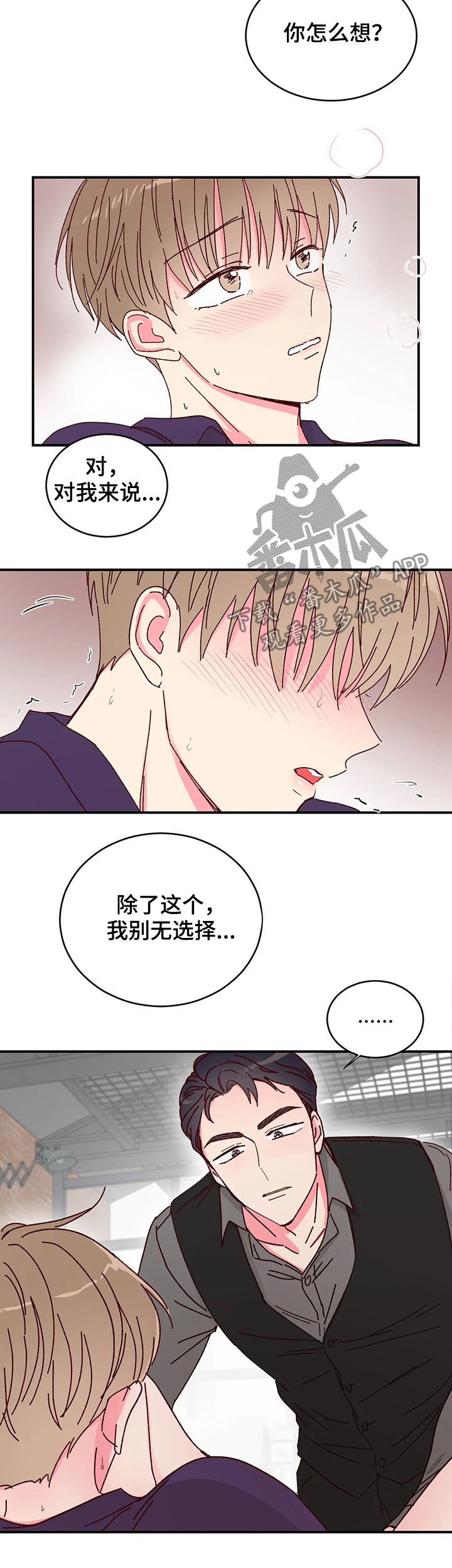 第24章：好好配合1