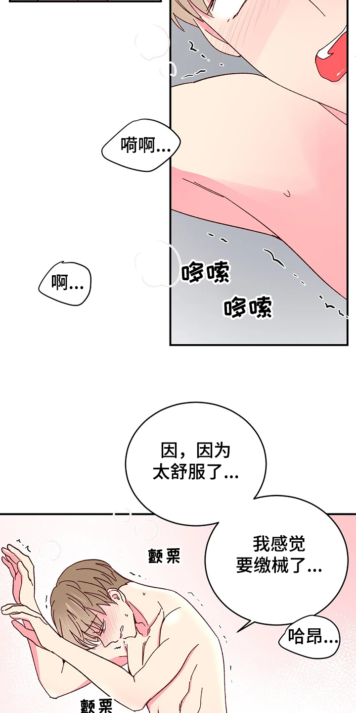 第118章：【第二季】一起开心7