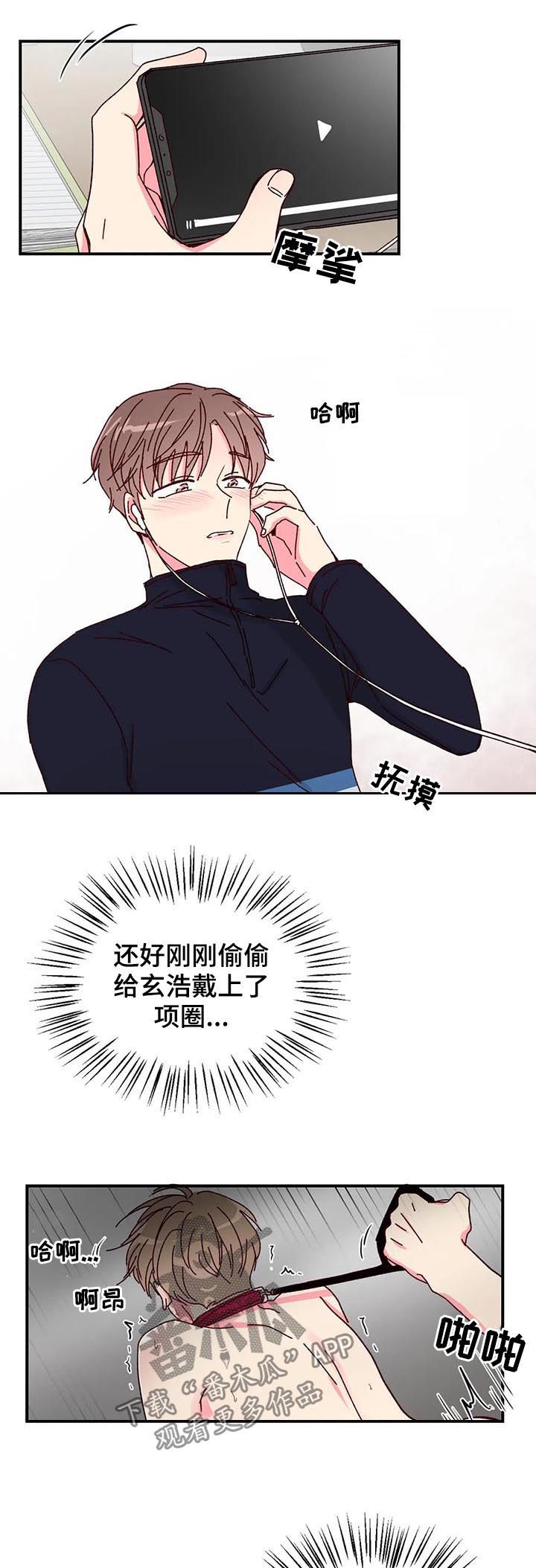 第28章：干嘛呢8