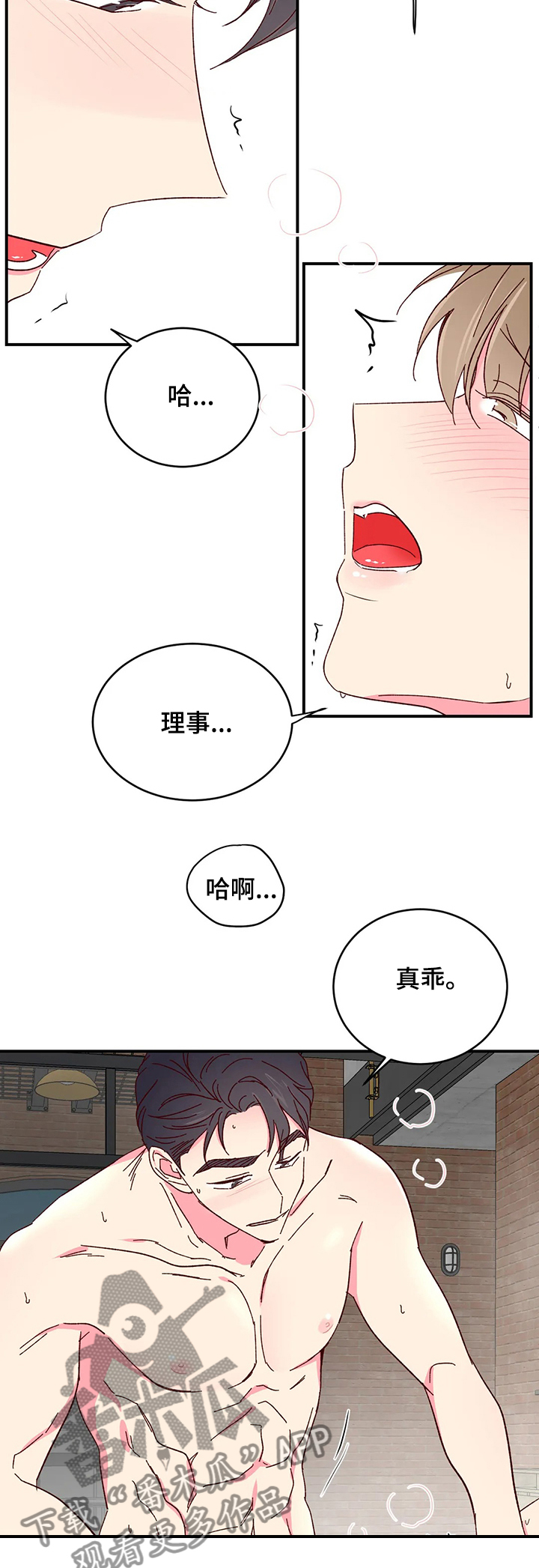 第92章：【第二季】别再逃跑了9