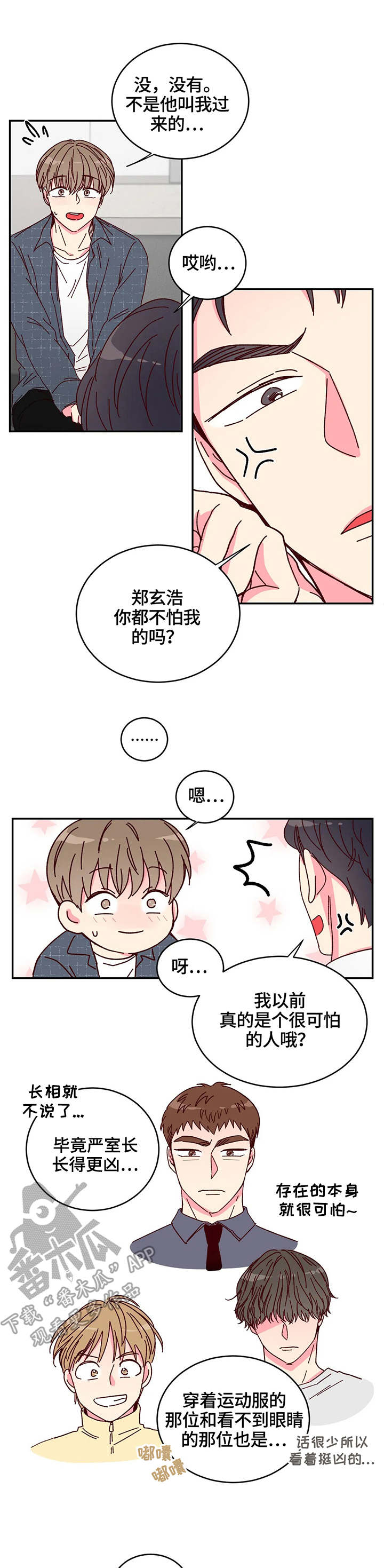 第10章：机会5