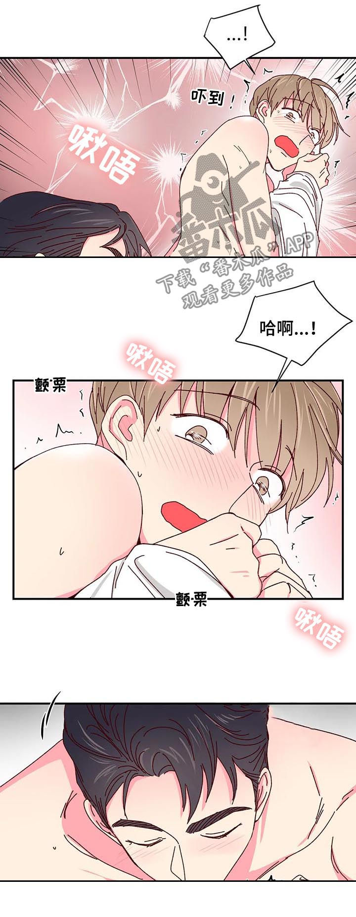 第45章：怎样都可以9