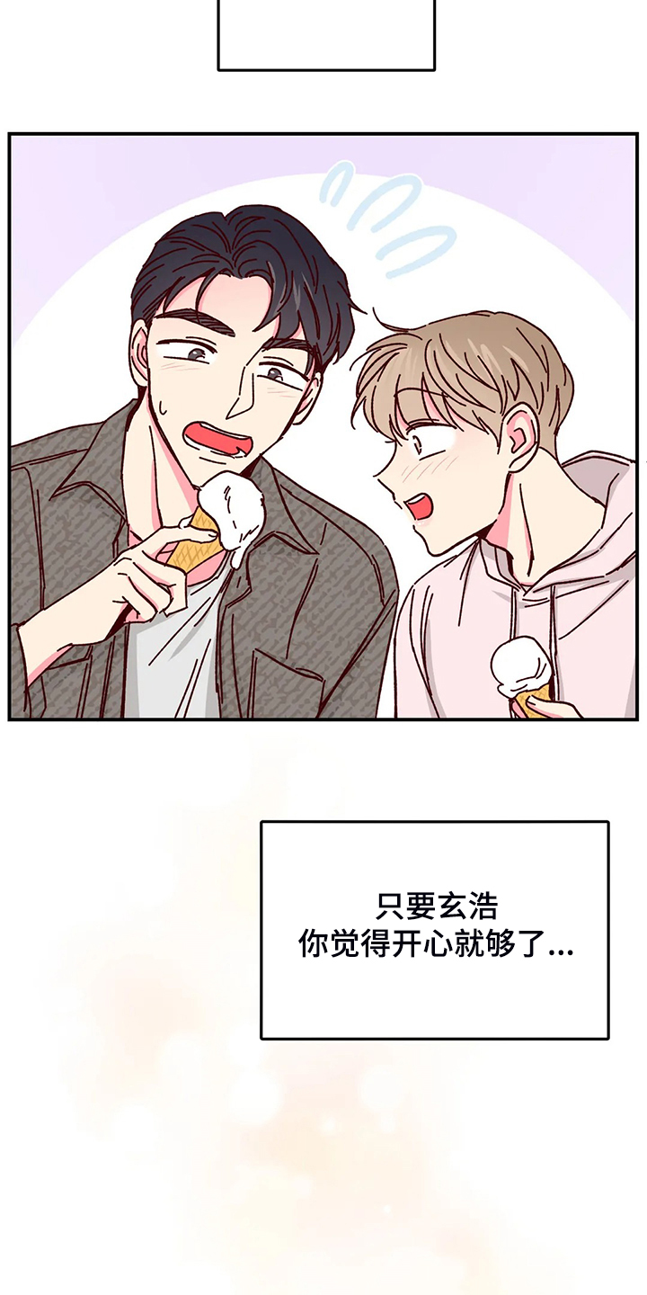 第130章：【第二季】玩个遍10