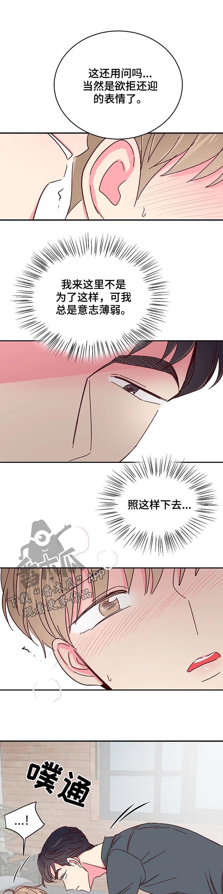 第77章：【第二季】真的不行6