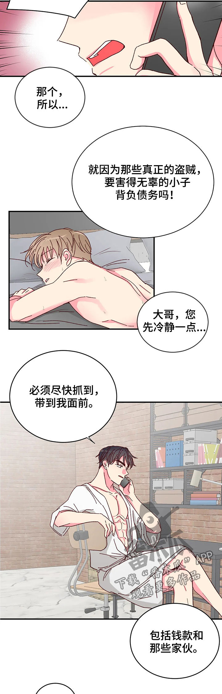 第25章：无辜的小子9