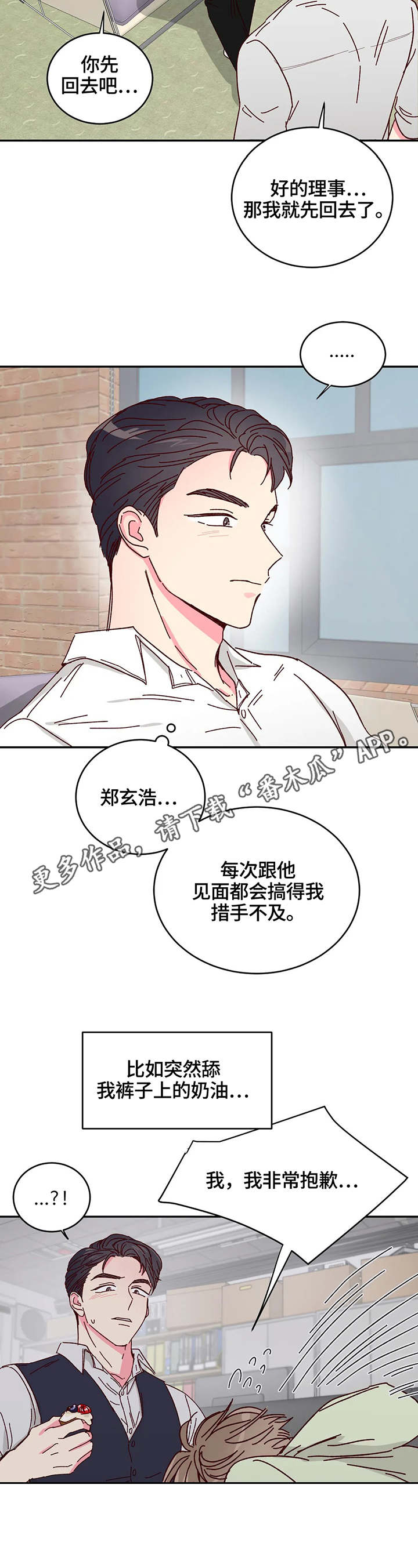 第9章：果汁5
