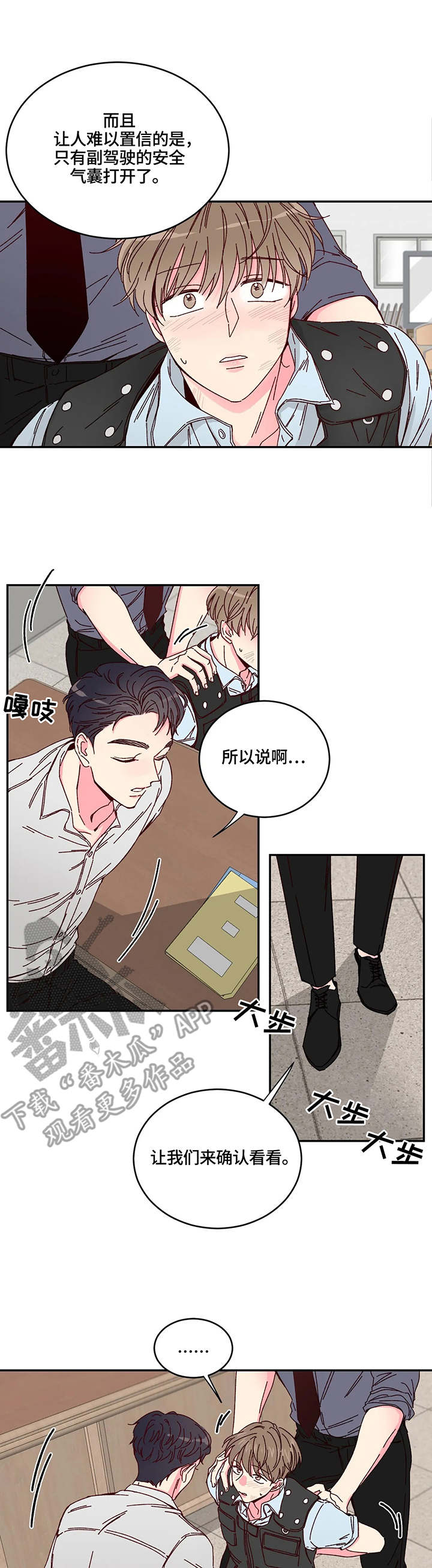第2章：蛋糕0