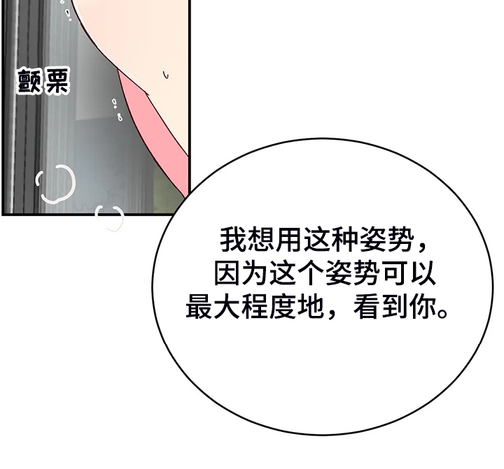 第133章：【第二季】第一次觉得浪漫30