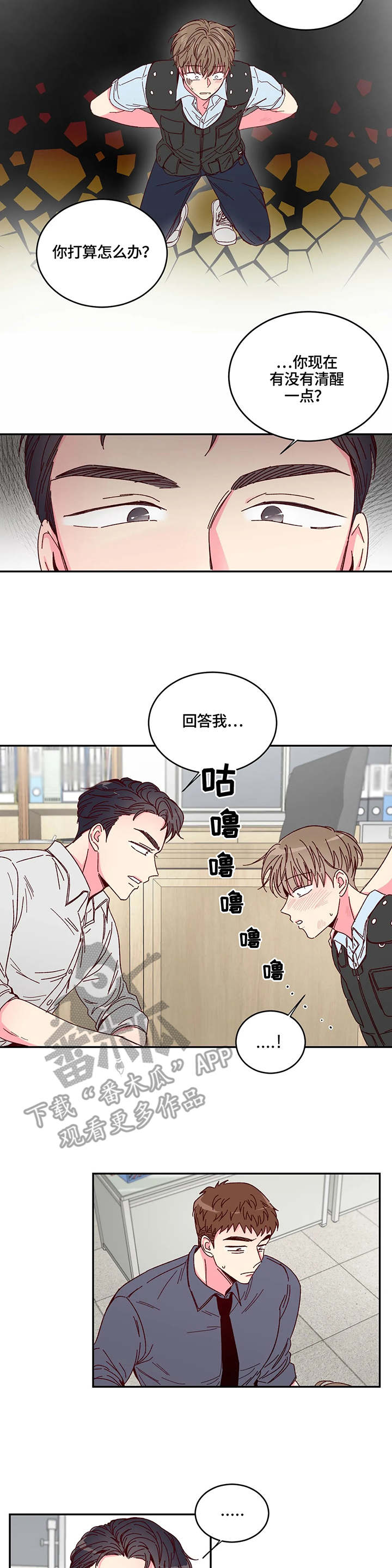 第2章：蛋糕2