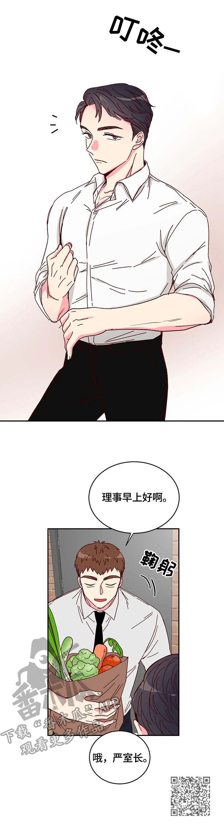 第8章：觉悟9
