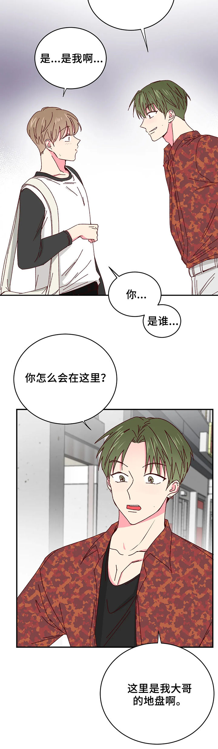第58章：你怎么知道1