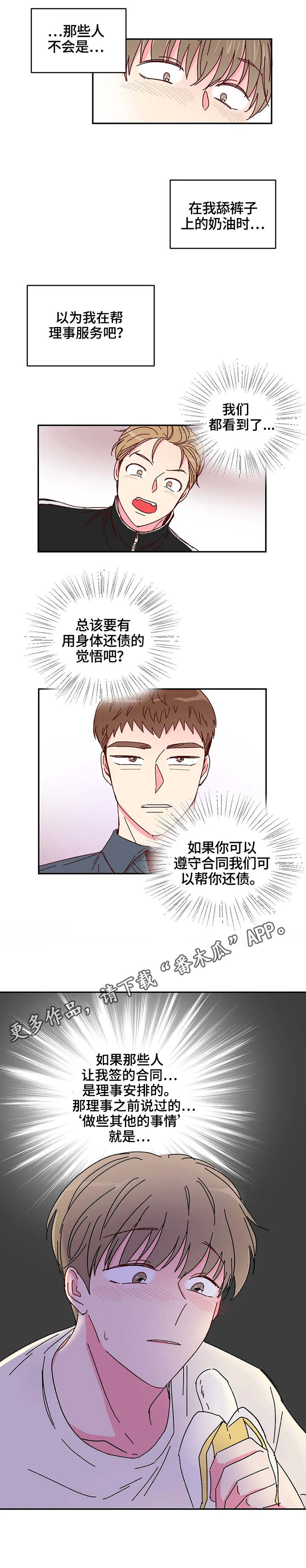 第8章：觉悟6