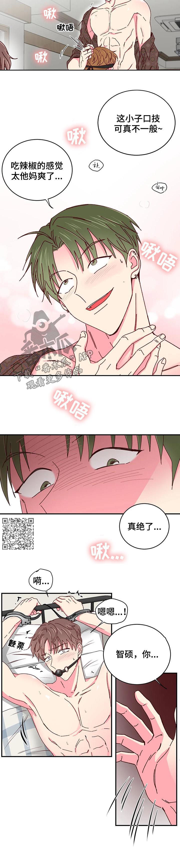 第53章：尽情享受5