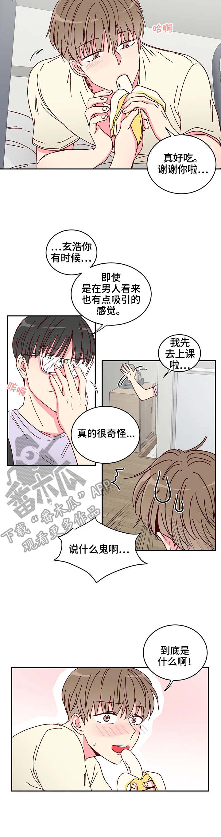 第8章：觉悟5