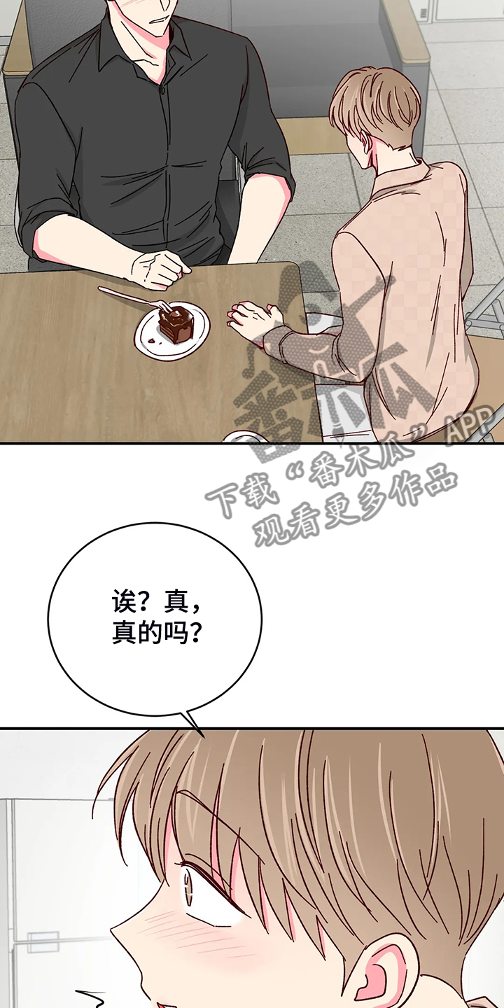 第141章：【第二季完结】最甜的还是你15