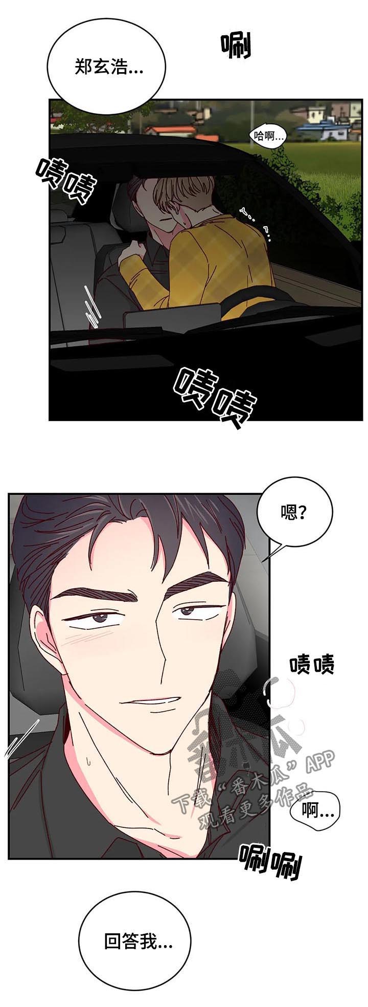 第63章：无法克制6