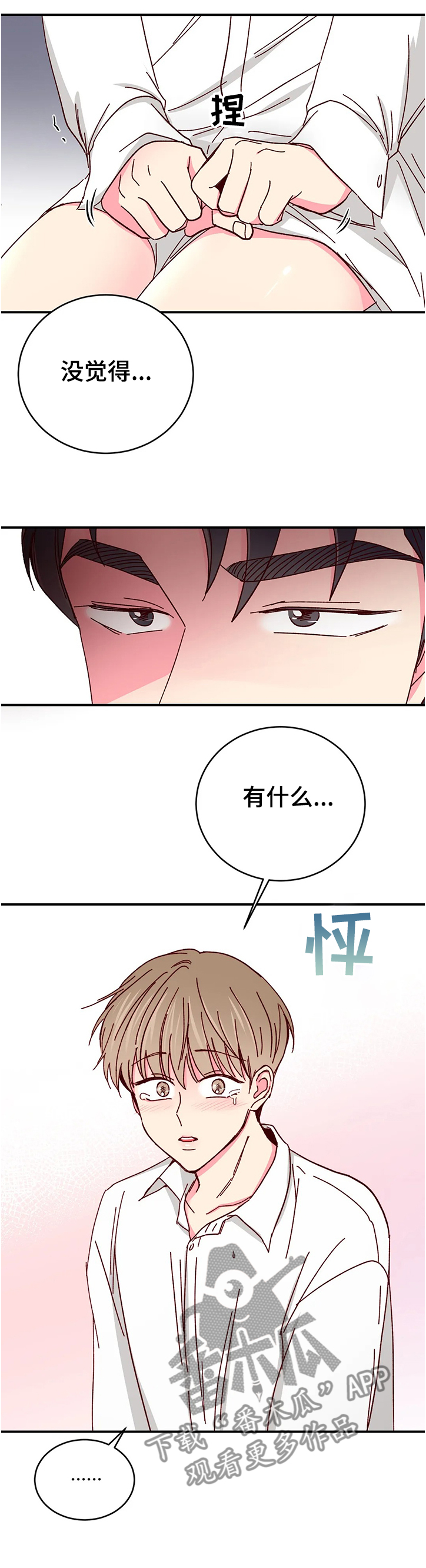 第114章：【第二季】不能放松警惕13