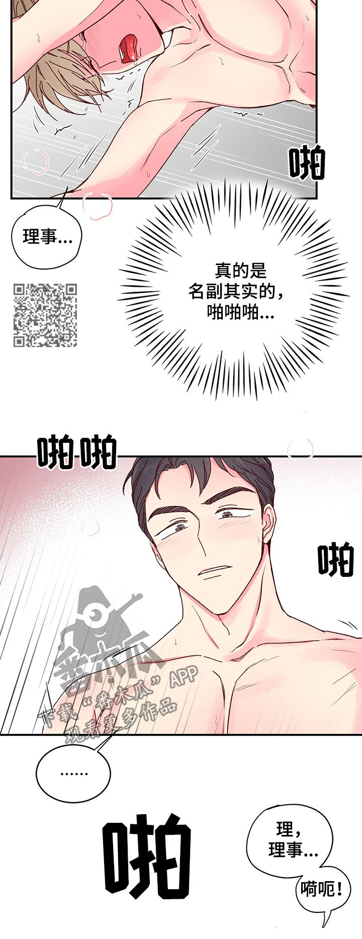 第25章：无辜的小子5