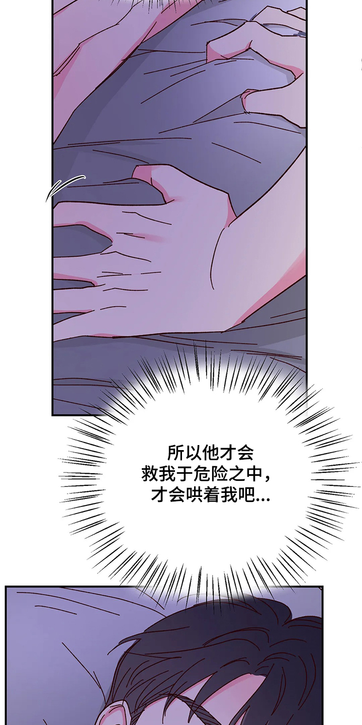 第125章：【第二季】如果就此7