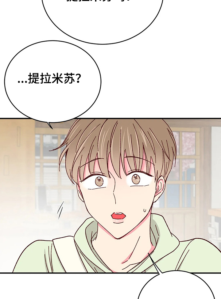第103章：【第二季】回以甜蜜蛋糕4
