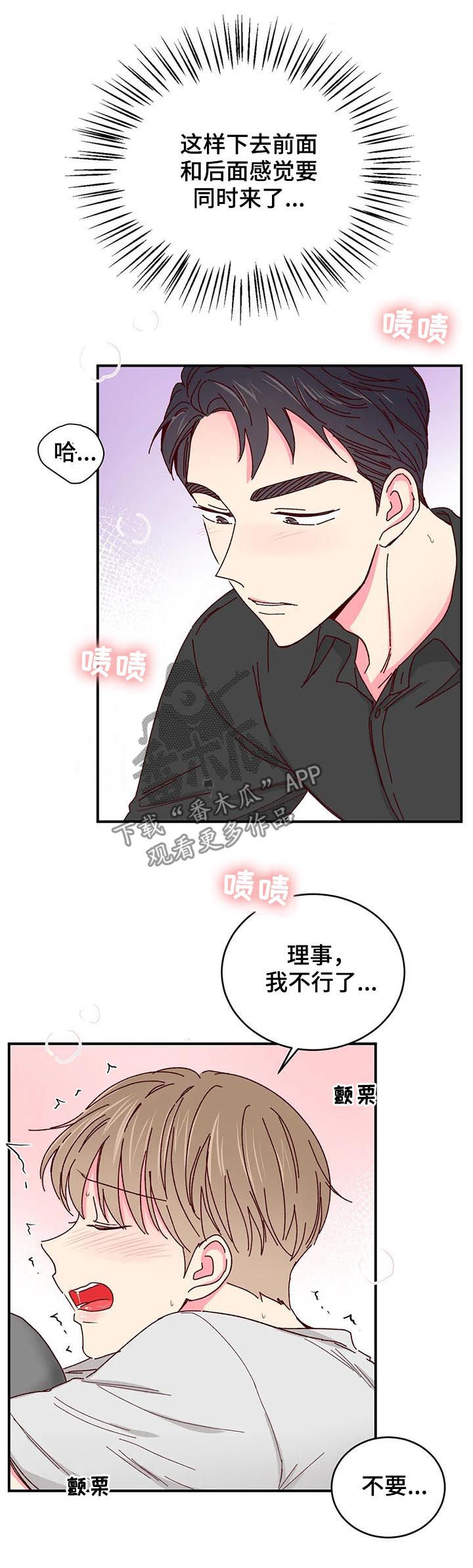 第64章：狭窄的车里11