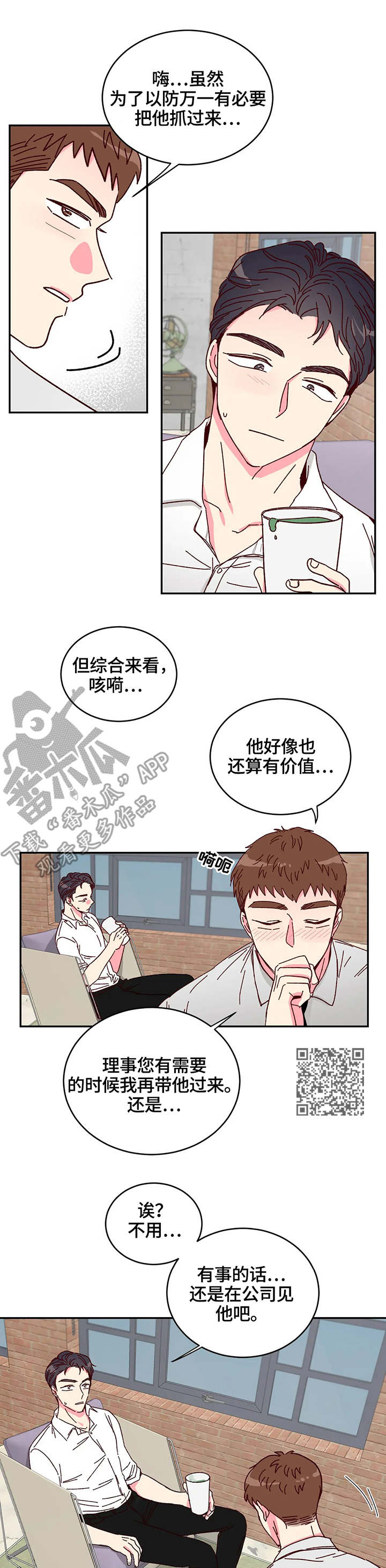 第9章：果汁4