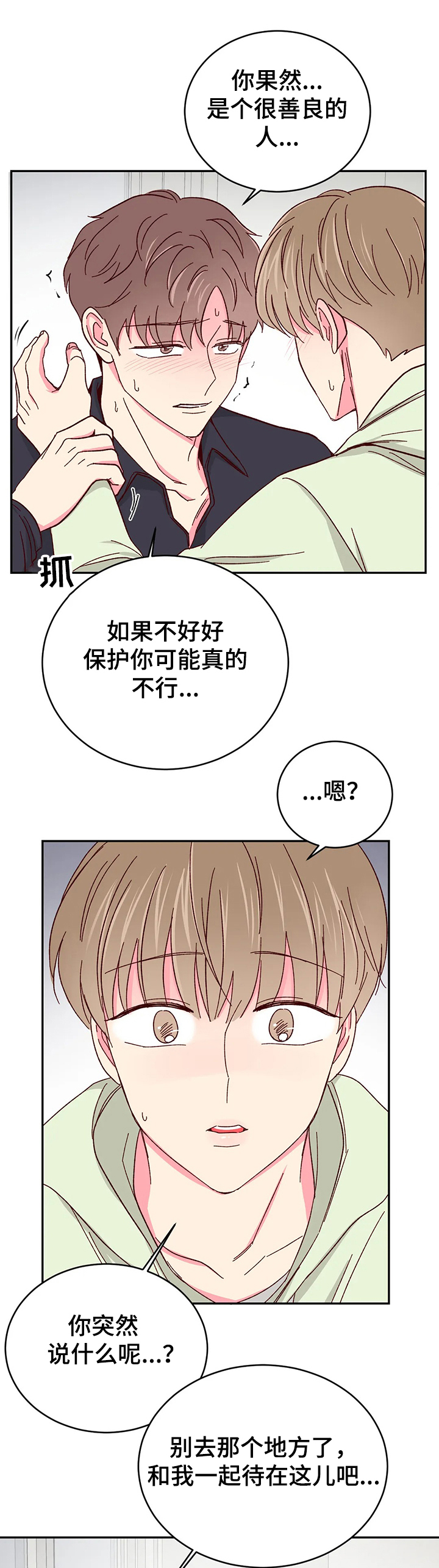 第105章：【第二季】别去那里0