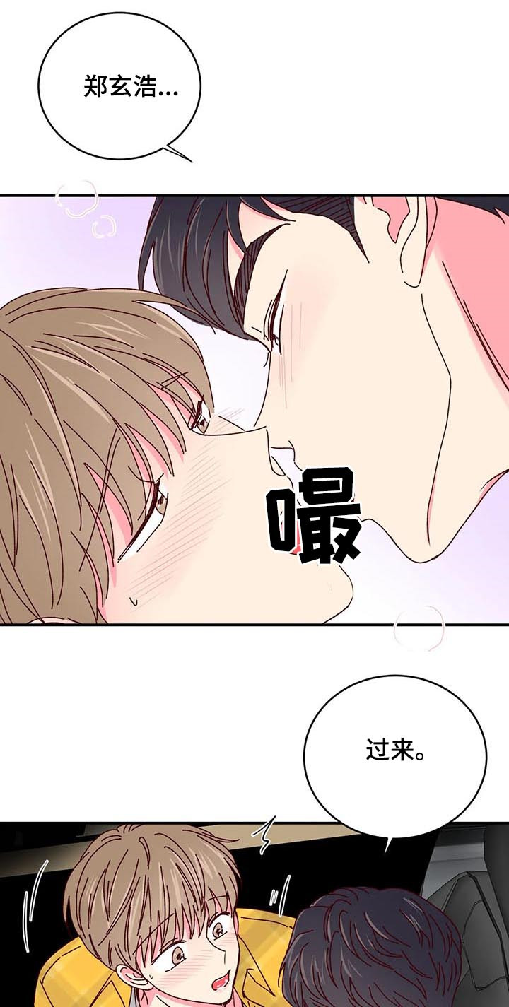 第62章：不想妥协7