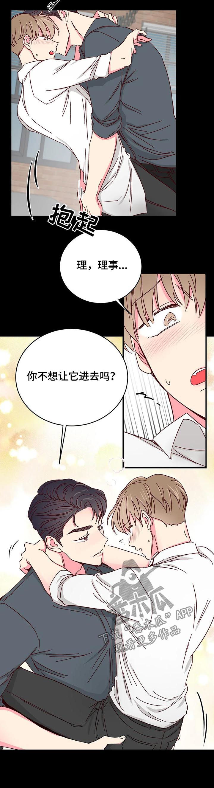 第76章：【第二季】遐想7
