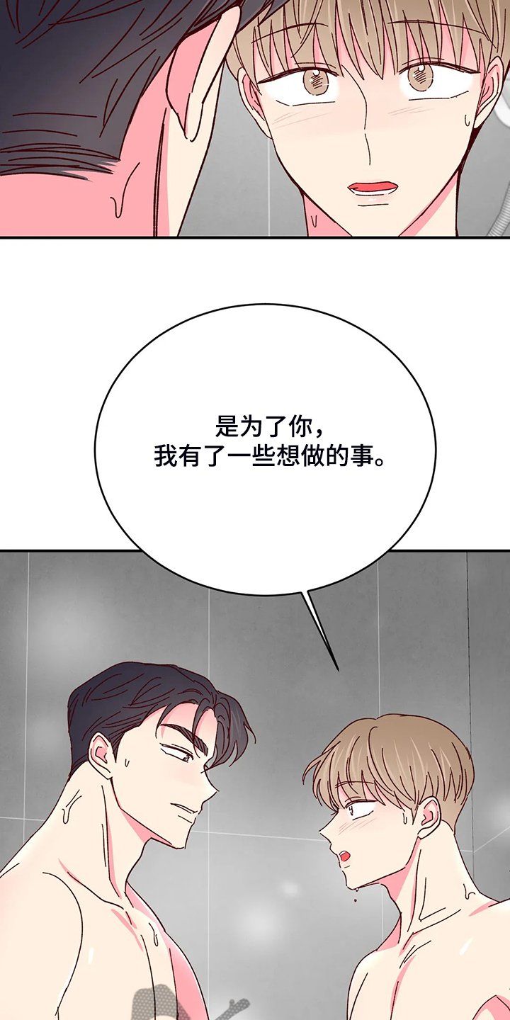 第135章：【第二季】你也一样啊9
