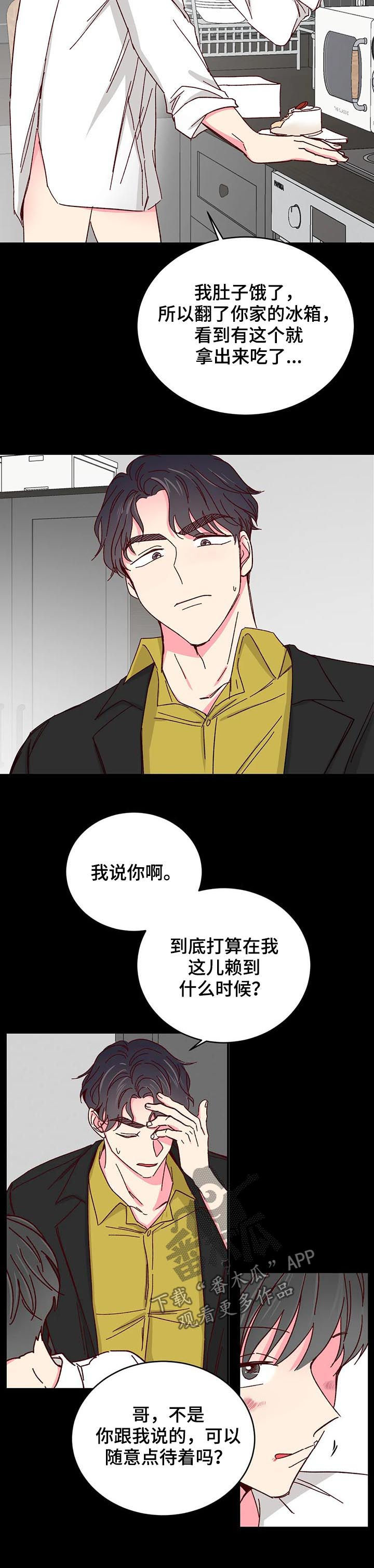 第81章：【第二季】收留6