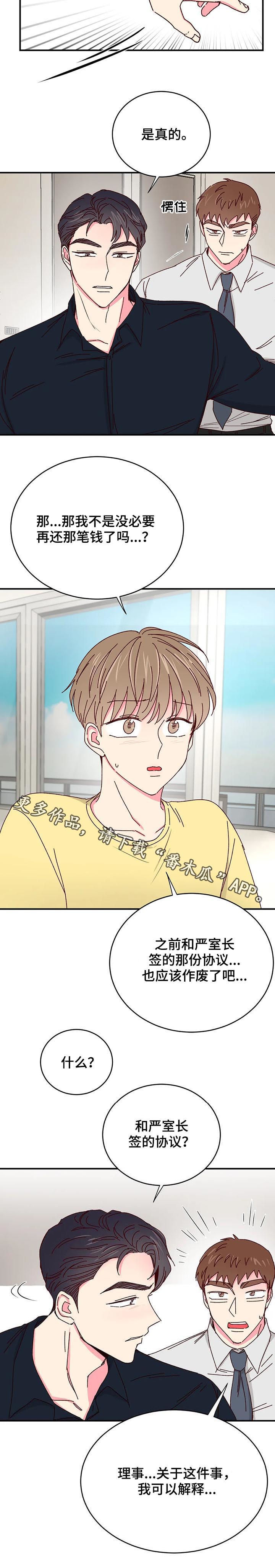 第71章：大哥驾到12