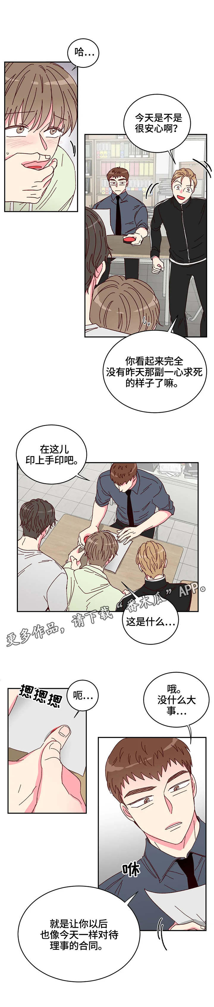 第6章：合同8