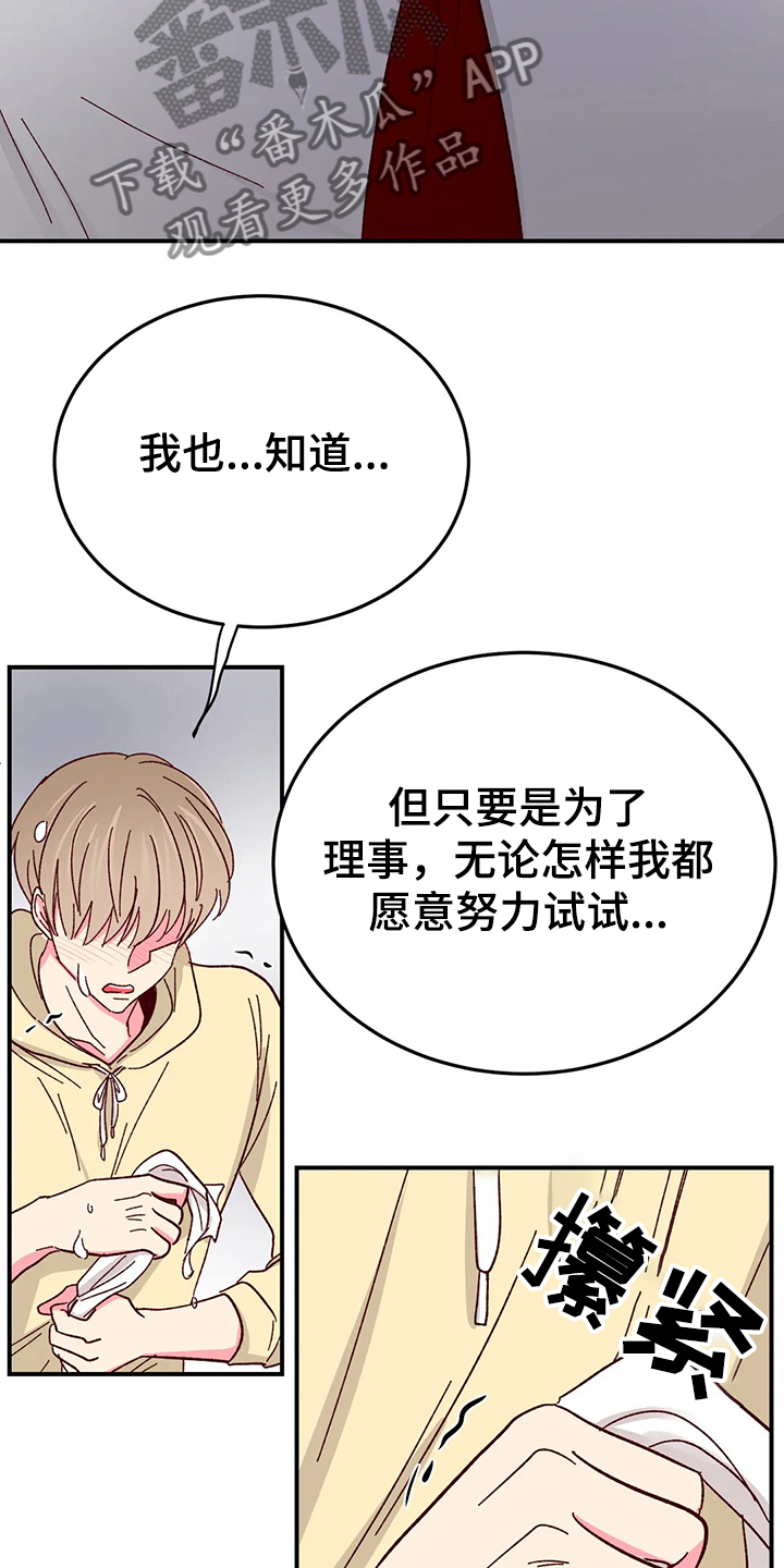 第123章：【第二季】变成蛋糕3
