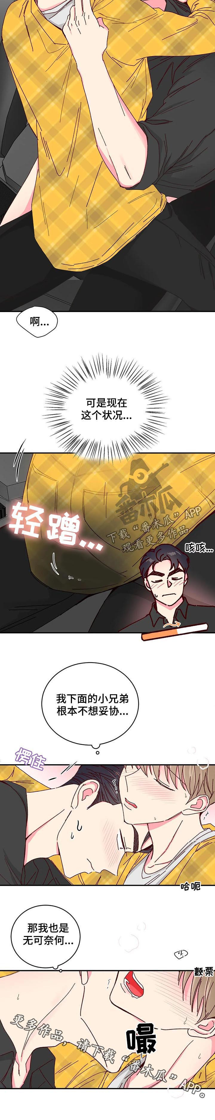 第62章：不想妥协9
