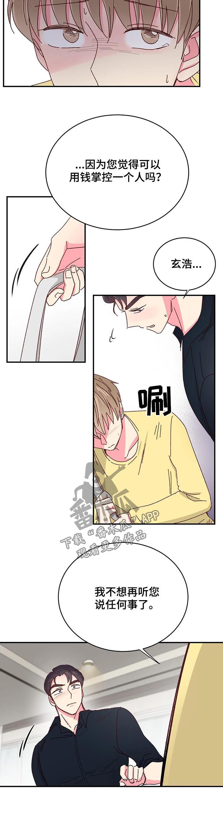 第72章：您留步吧【第一季完结】10