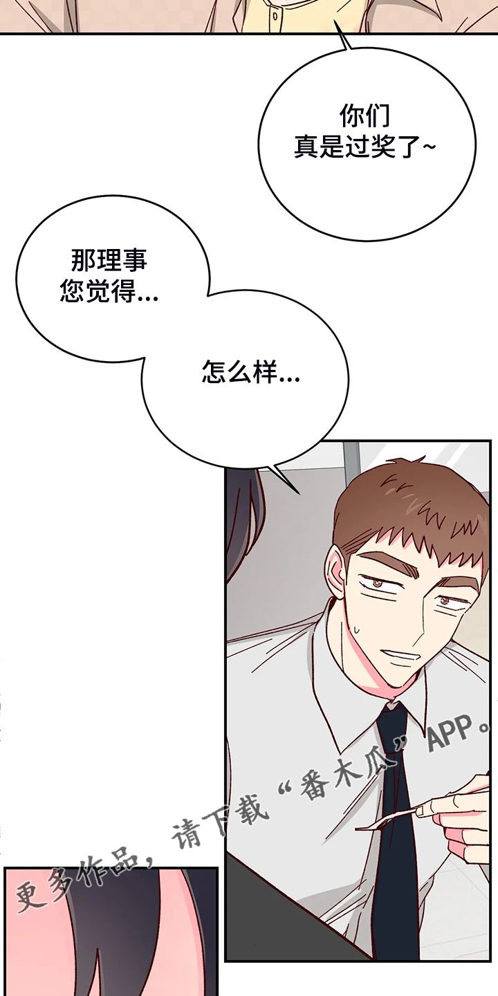 第140章：【第二季】独立完成的杰作21
